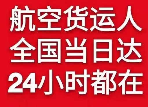 宜昌三峡空运公司货物、航空货运:物流行业各岗位招聘